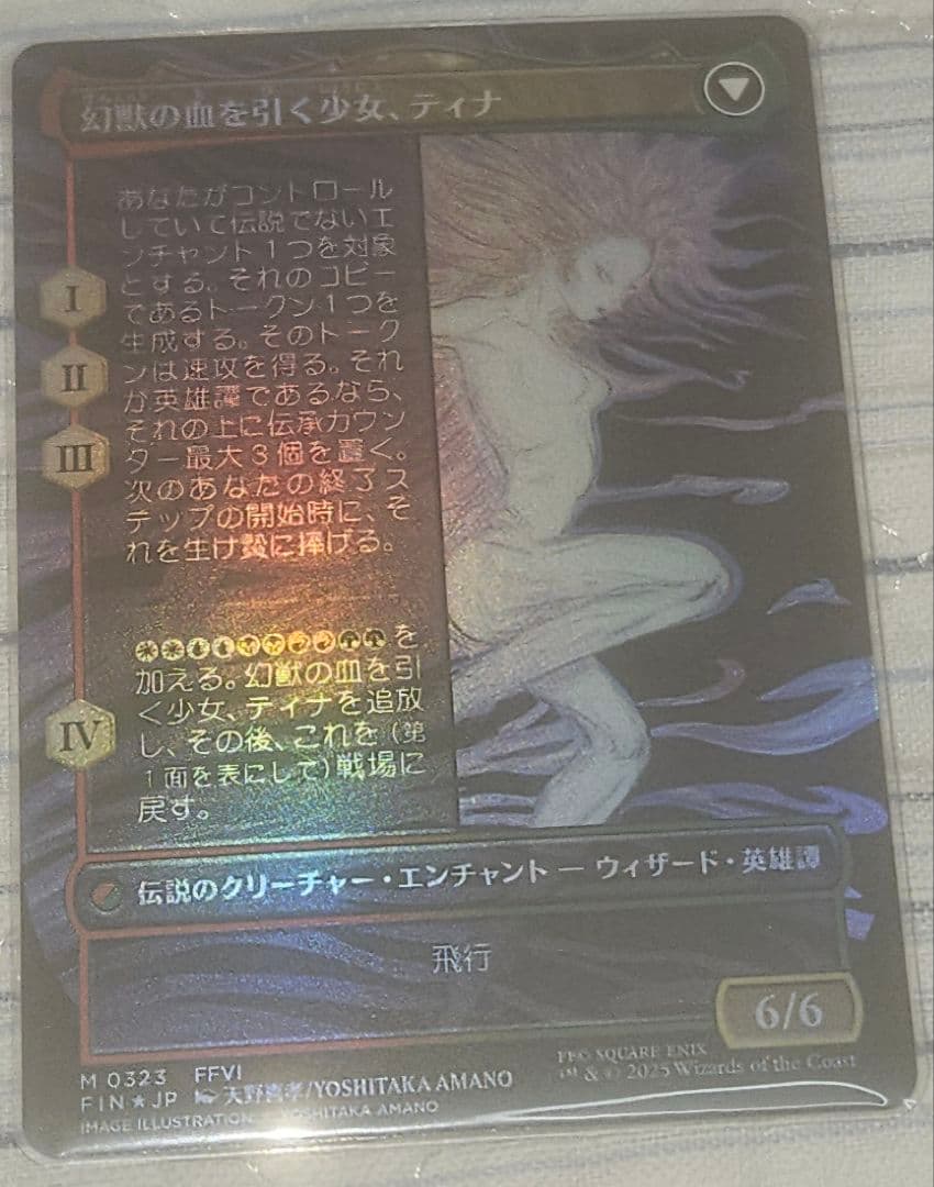 MTG 魔導戦士、ティナ　ボーダーレスfoil