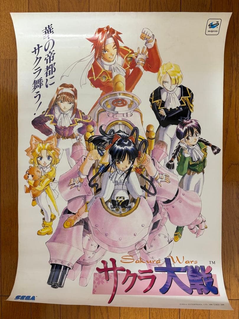 サクラ大戦、サクラ大戦3、サクラ大戦物語、プライズ　ポスター　B2サイズ