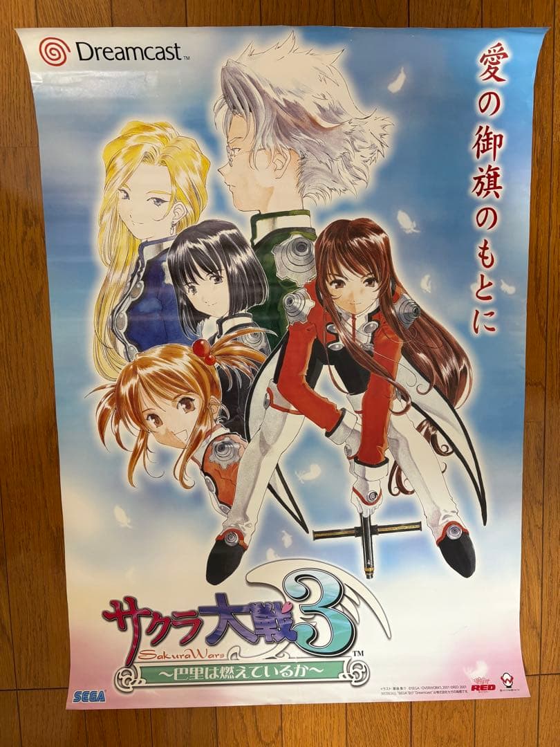 サクラ大戦、サクラ大戦3、サクラ大戦物語、プライズ　ポスター　B2サイズ
