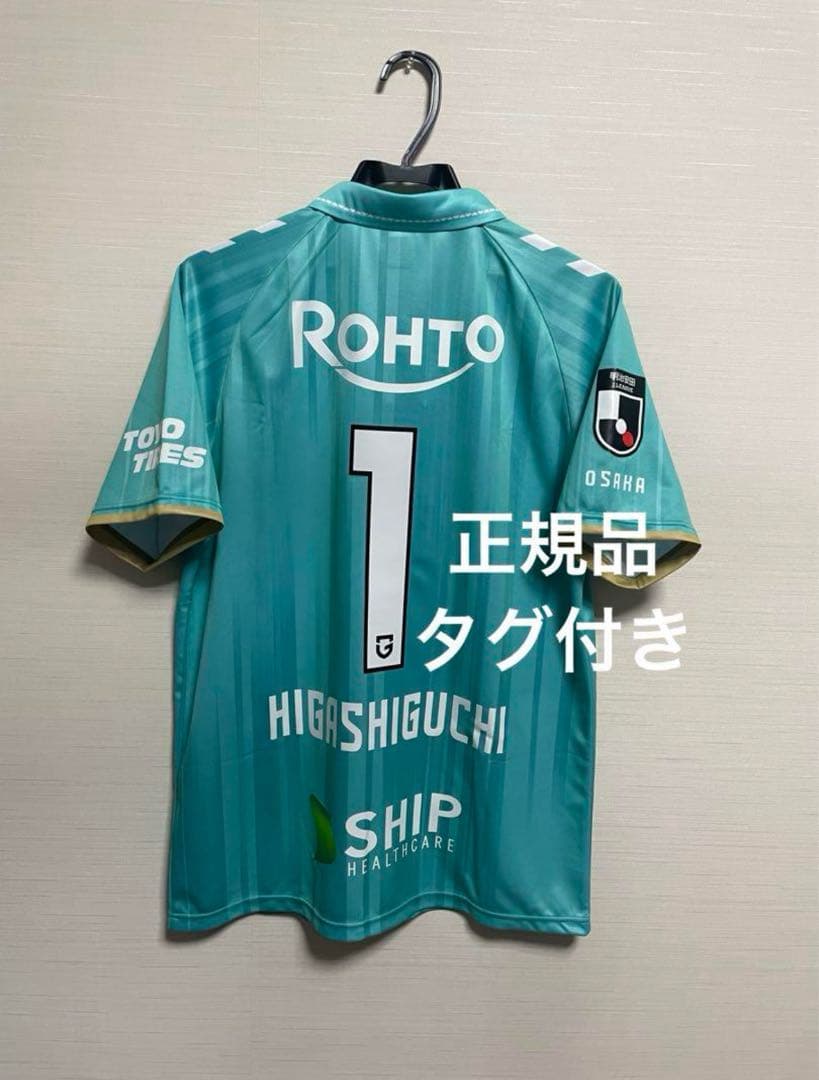 東口順昭 ガンバ大阪 2025 GK 3rdユニフォーム キーパー 日本代表