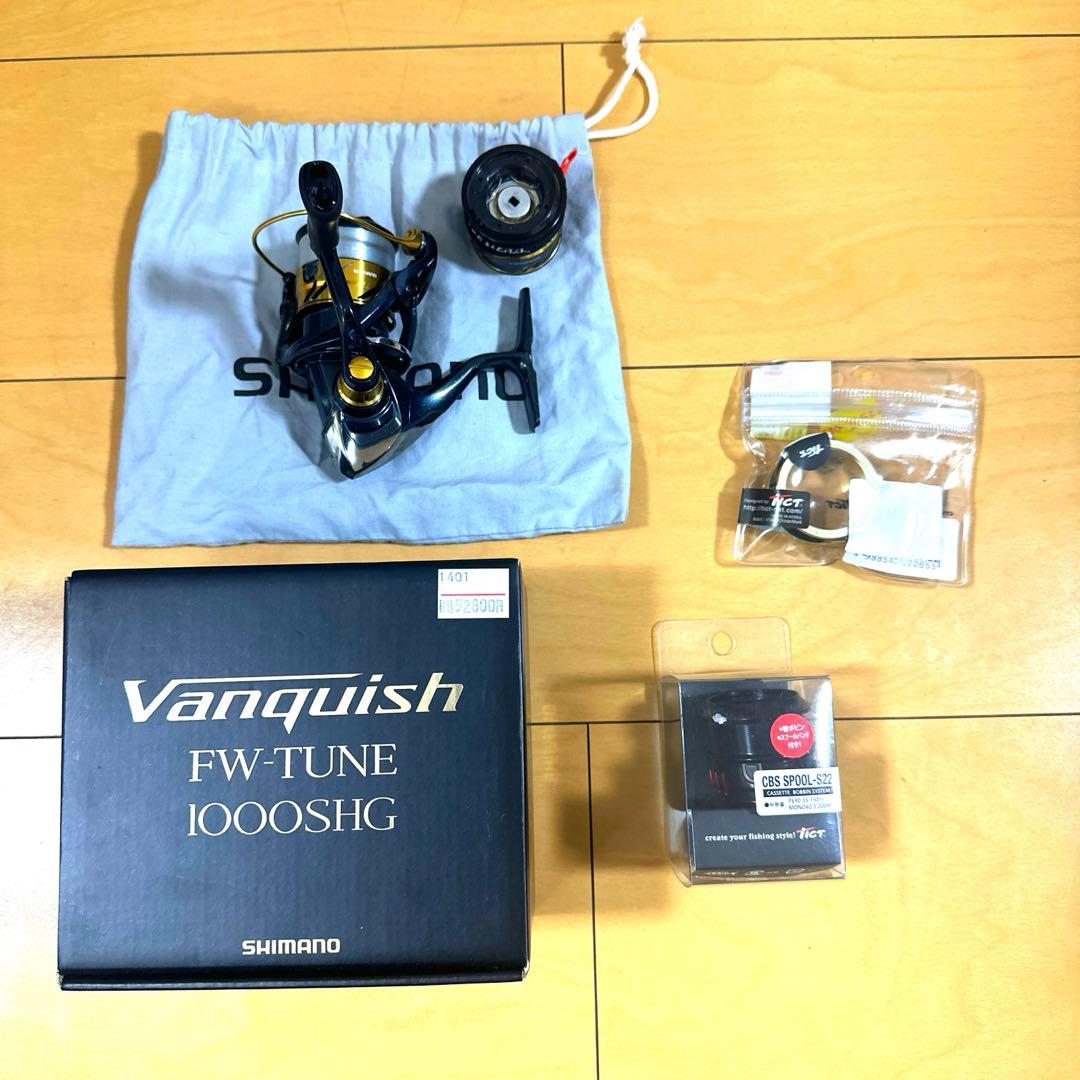 エリアトラウト引退道具セット