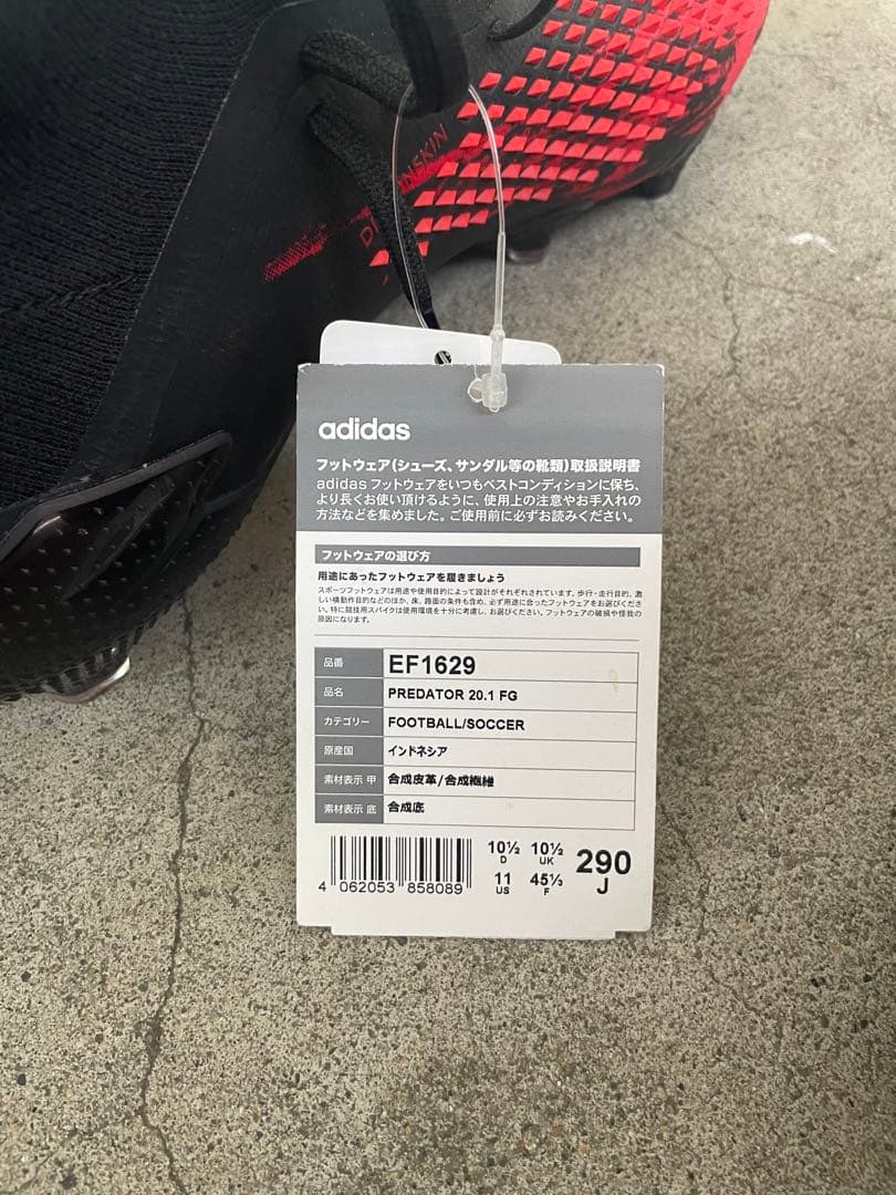 プレデター 20.1 FG　コアブラック×フットウェアホワイト 29.0