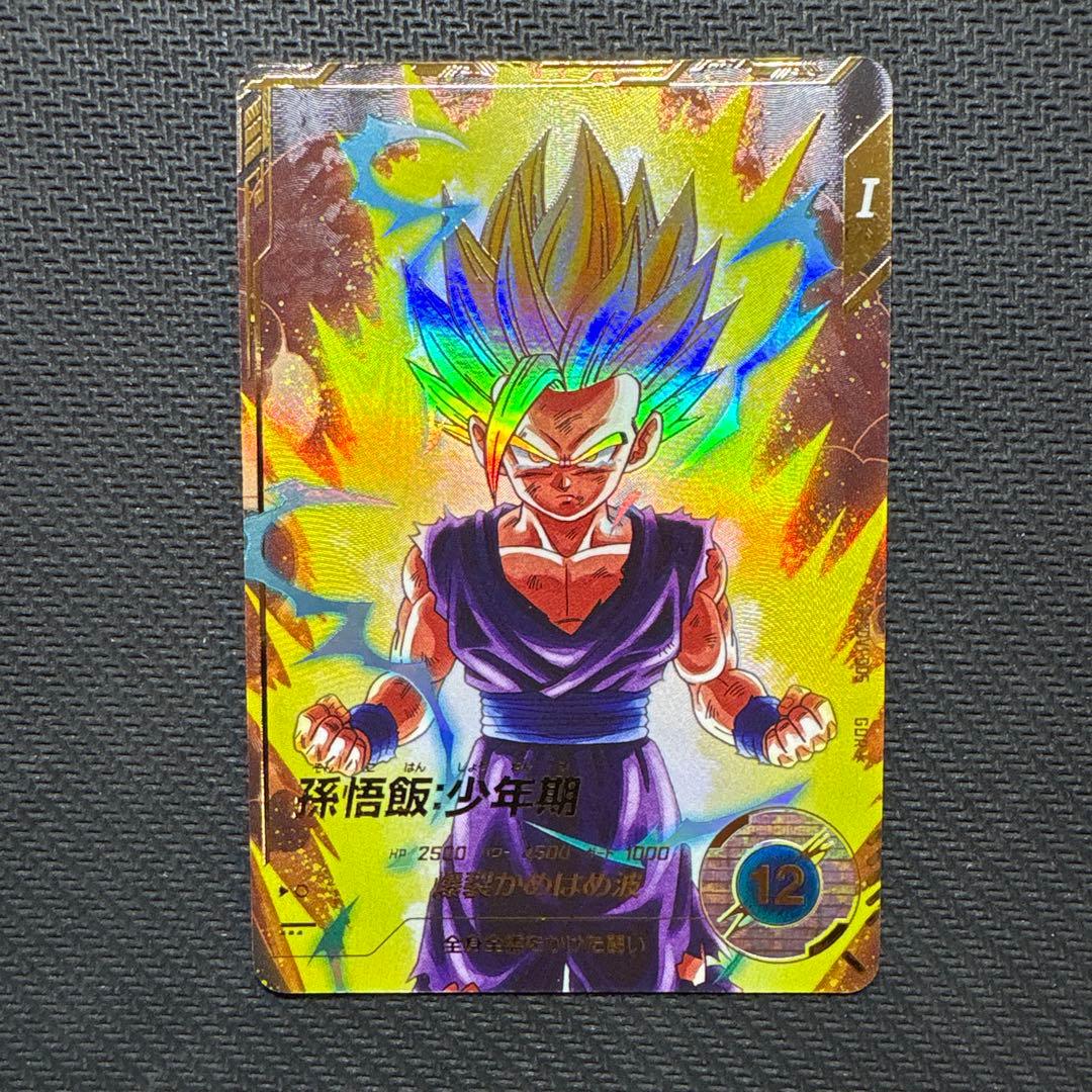 ドラゴンボールスーパーダイバーズ SDV1-005 孫悟飯:少年期 パラレル