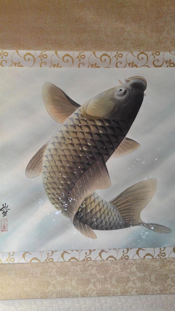 掛軸 光生『跳び鯉図』日本画 絹本 肉筆 共箱付 掛け軸 K990426