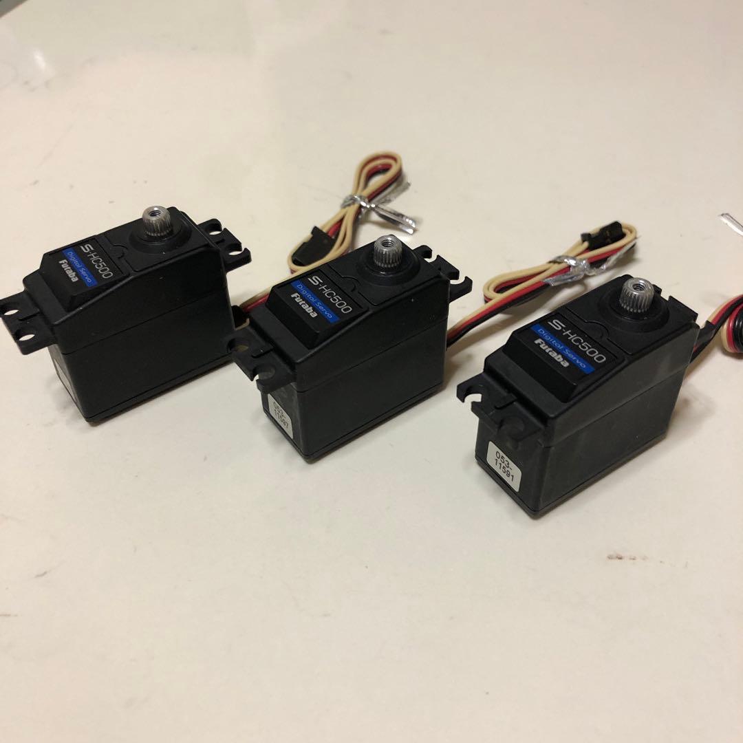 Futaba S-HC500 サーボモーター 3個セット