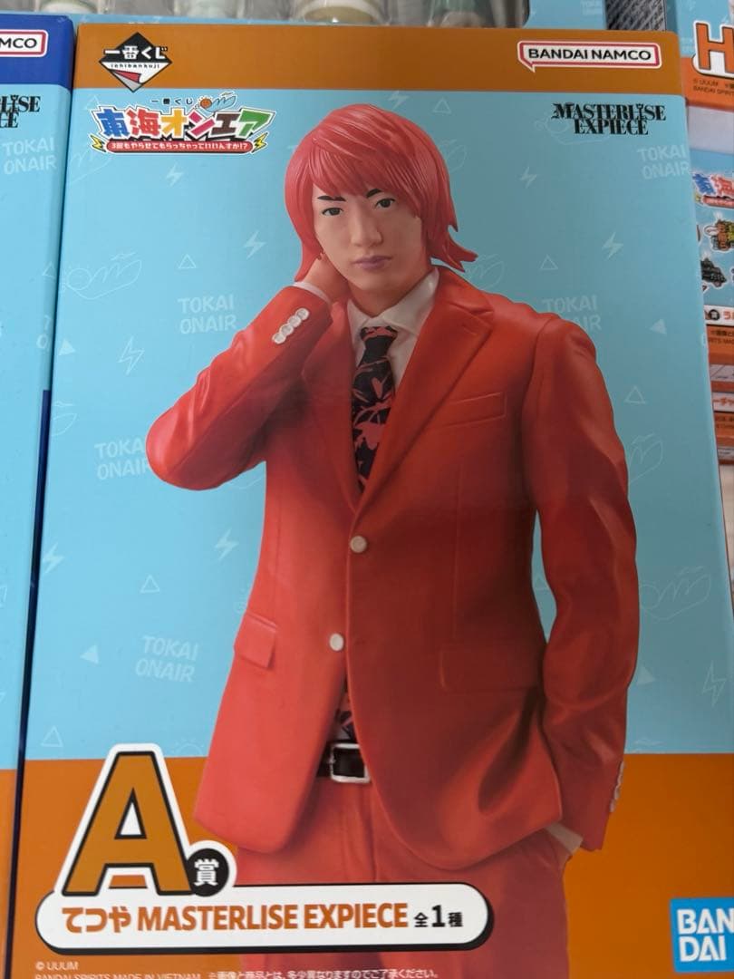 東海オンエア　一番くじ　セット