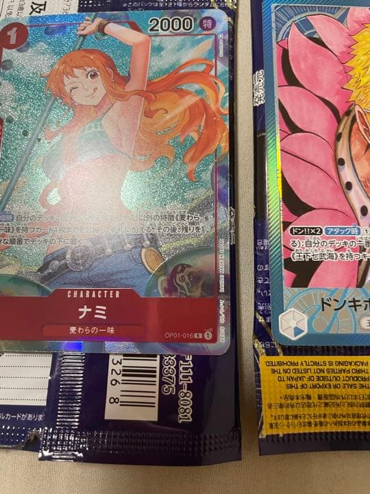 ナミパラレル　ドフラミンゴ　パラレル