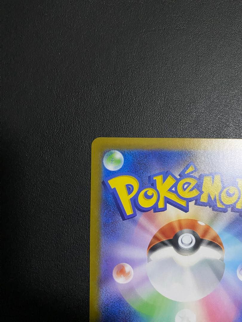 リーリエのピッピex SARスタートデッキ100