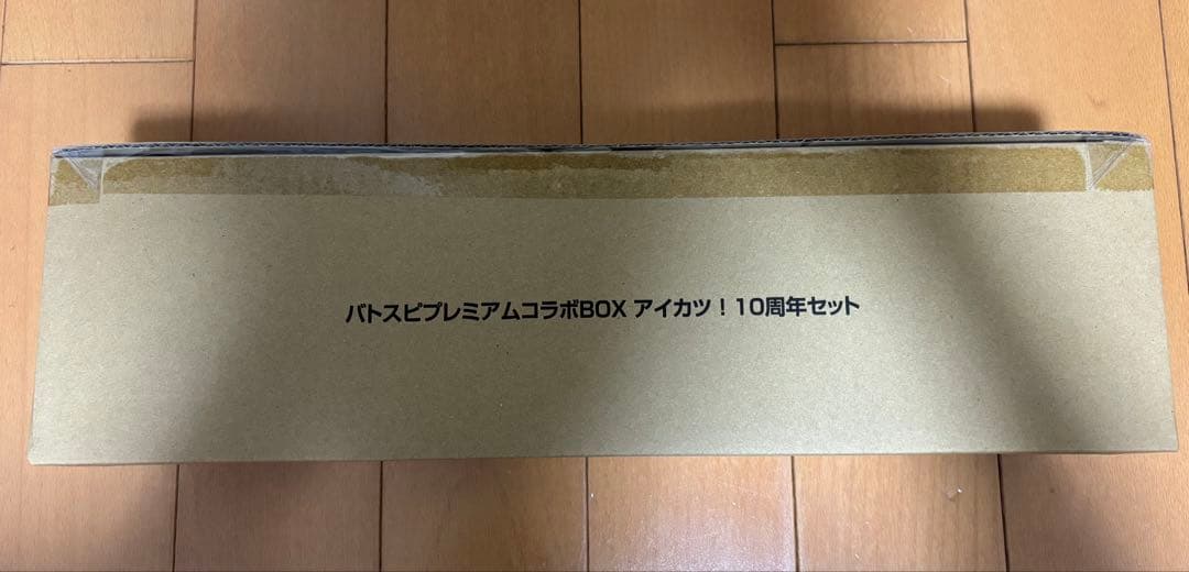 バトスピプレミアムコラボBOX アイカツ！ 10周年セット【PB29】