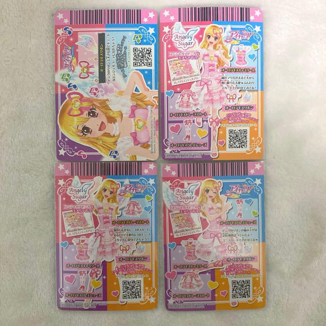 azu アイカツ カード オーロラキスコーデ 排出版