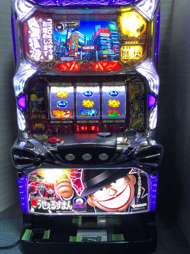 【希少台】⚠︎説明文必読⚠︎ パチスロ　笑うせぇるすまん２　実機+付属品(送料込)