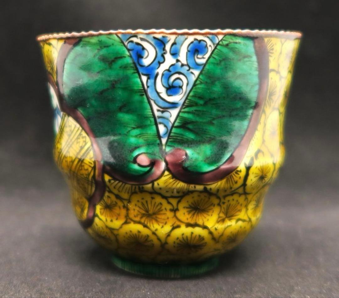 ★新春特売【ぐい吞み（酒杯・お猪口）】九谷焼（徳田八十吉の弟子）河島洋　桐箱付