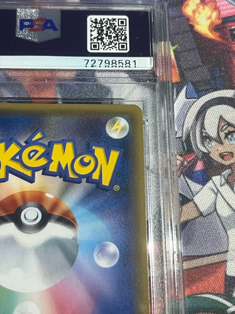 イベルタルEX UR psa10 #187 GemMint 10