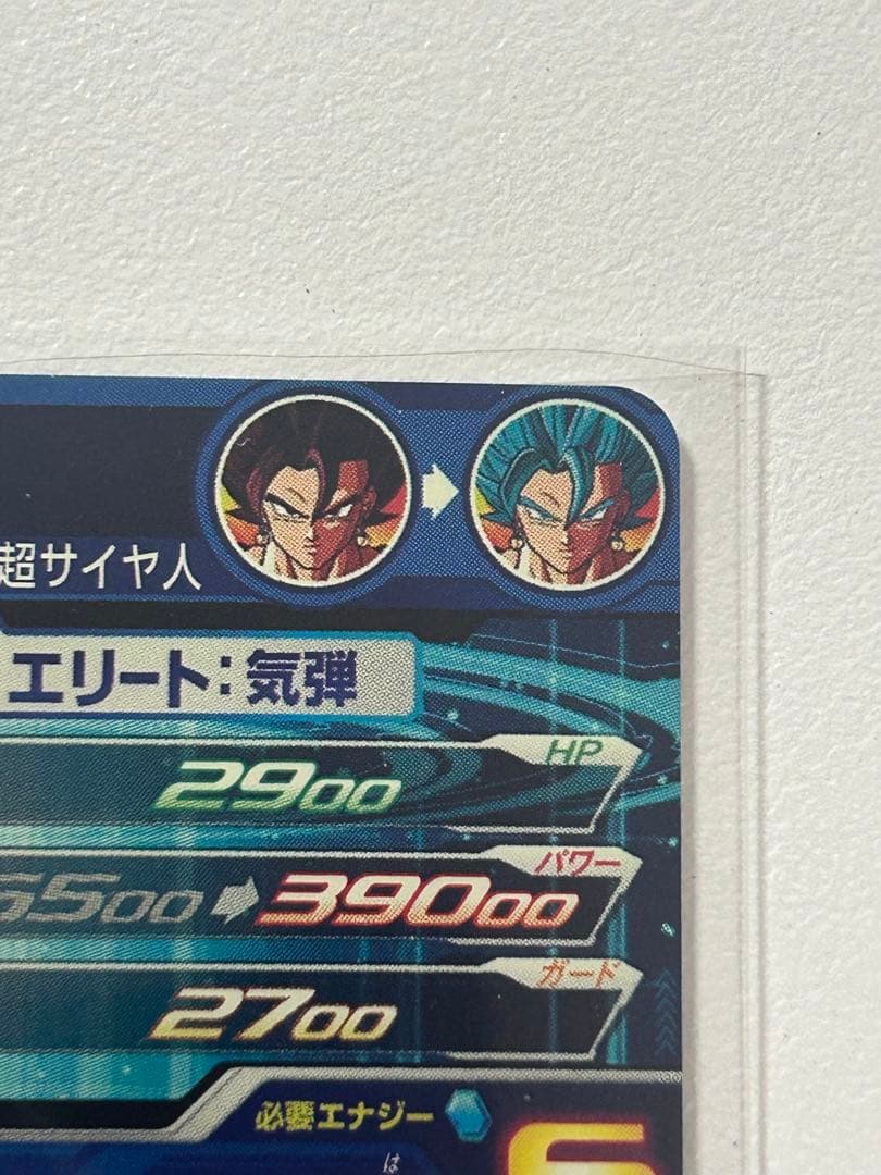 SDBH UGM8-sec-LCベジット セット