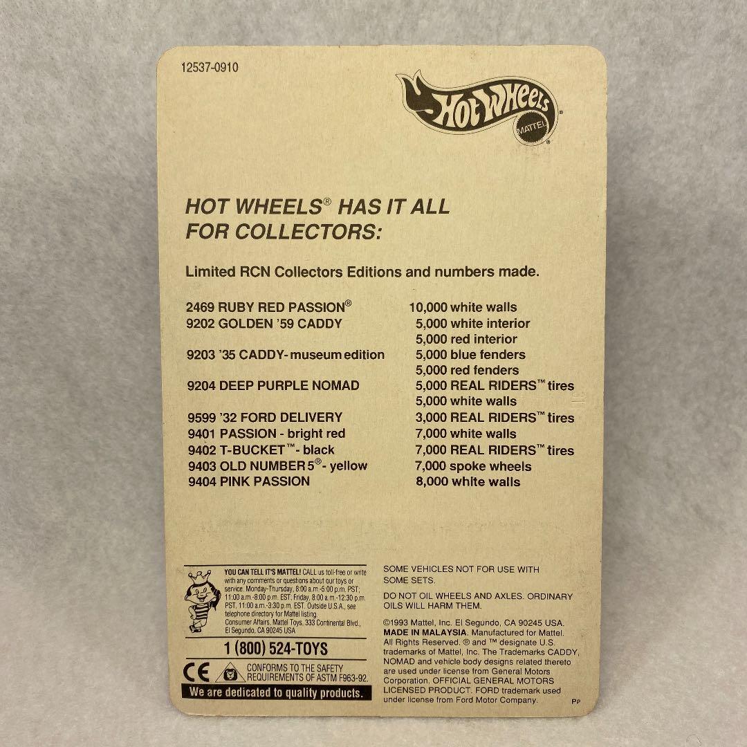 ホットウィール　pink passion　8千個限定　約26年前