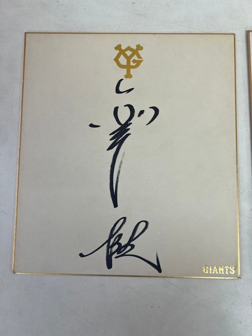 読売ジャイアンツ　1980s 色紙　サイン　まとめてor単品　スポーツ　野球記念