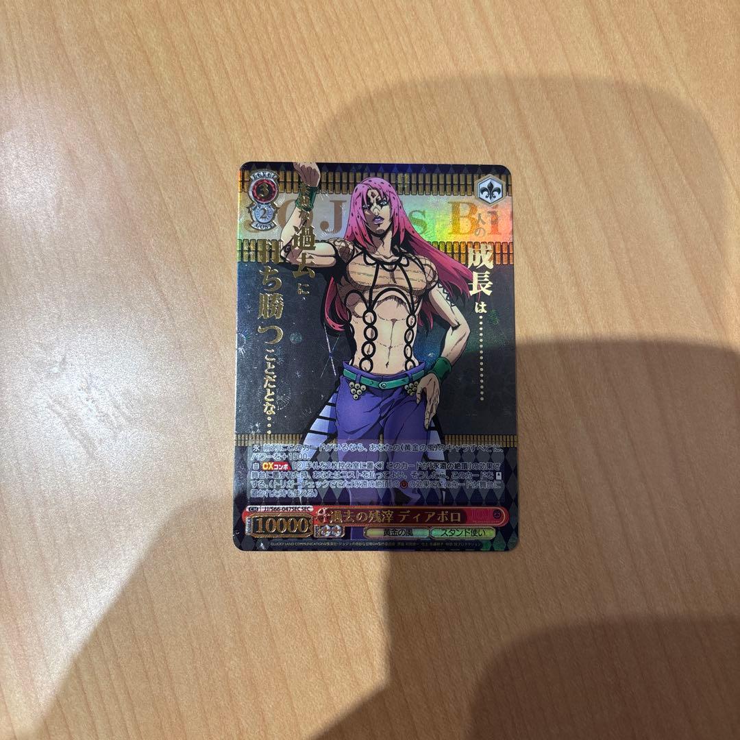 ヴァイスシュヴァルツ　過去の残滓 ディアボロ