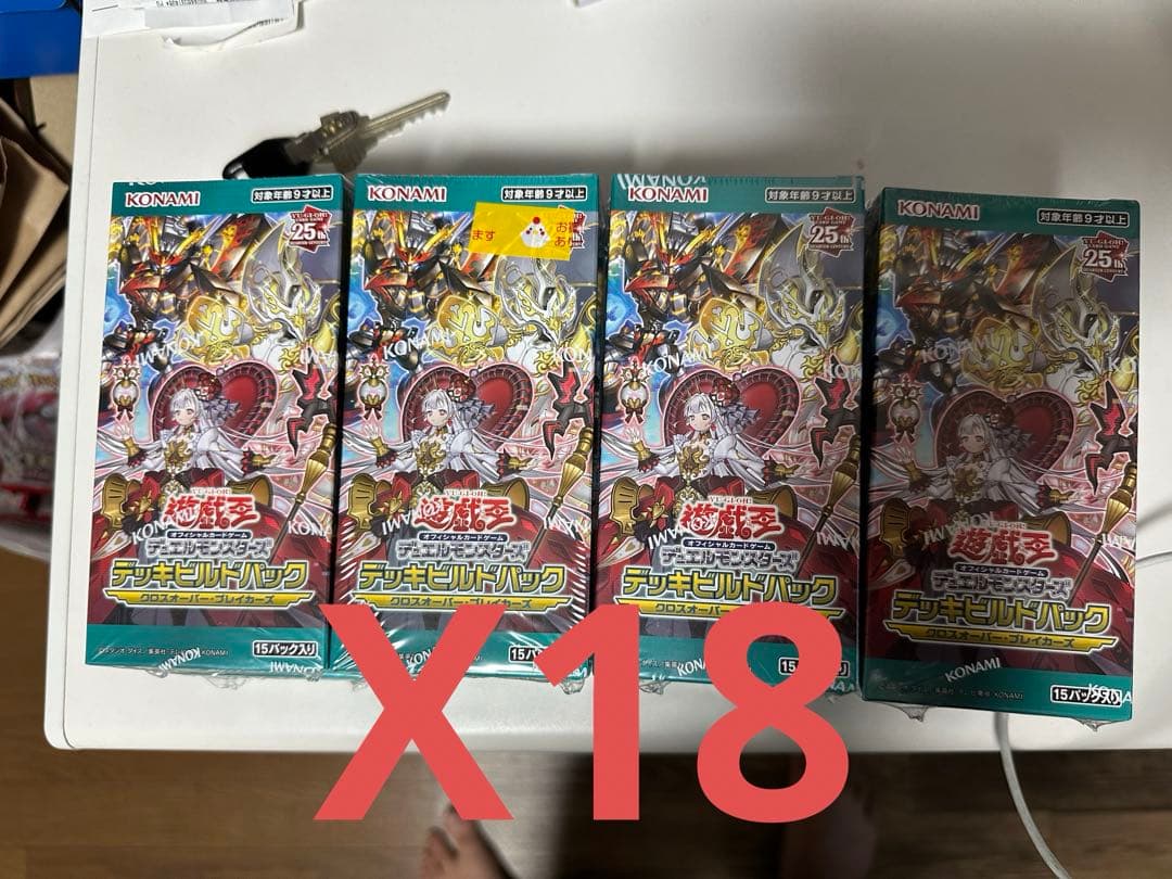 遊戯王OCG クロスオーバーブレイカーズ　18BOX 新品未開封　シュリンク付き
