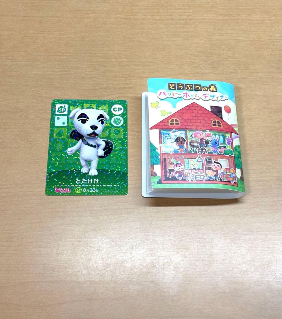 【非売品】どうぶつの森 amiiboカード ぴこぷり付録品　とたけけ SP