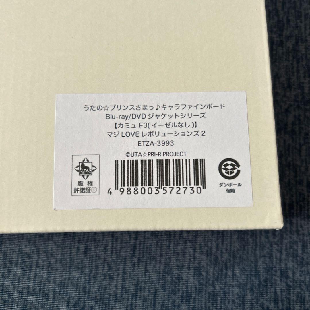 うたプリキャラファインボード カミュ マジLOVEレボリューションズ2 F3