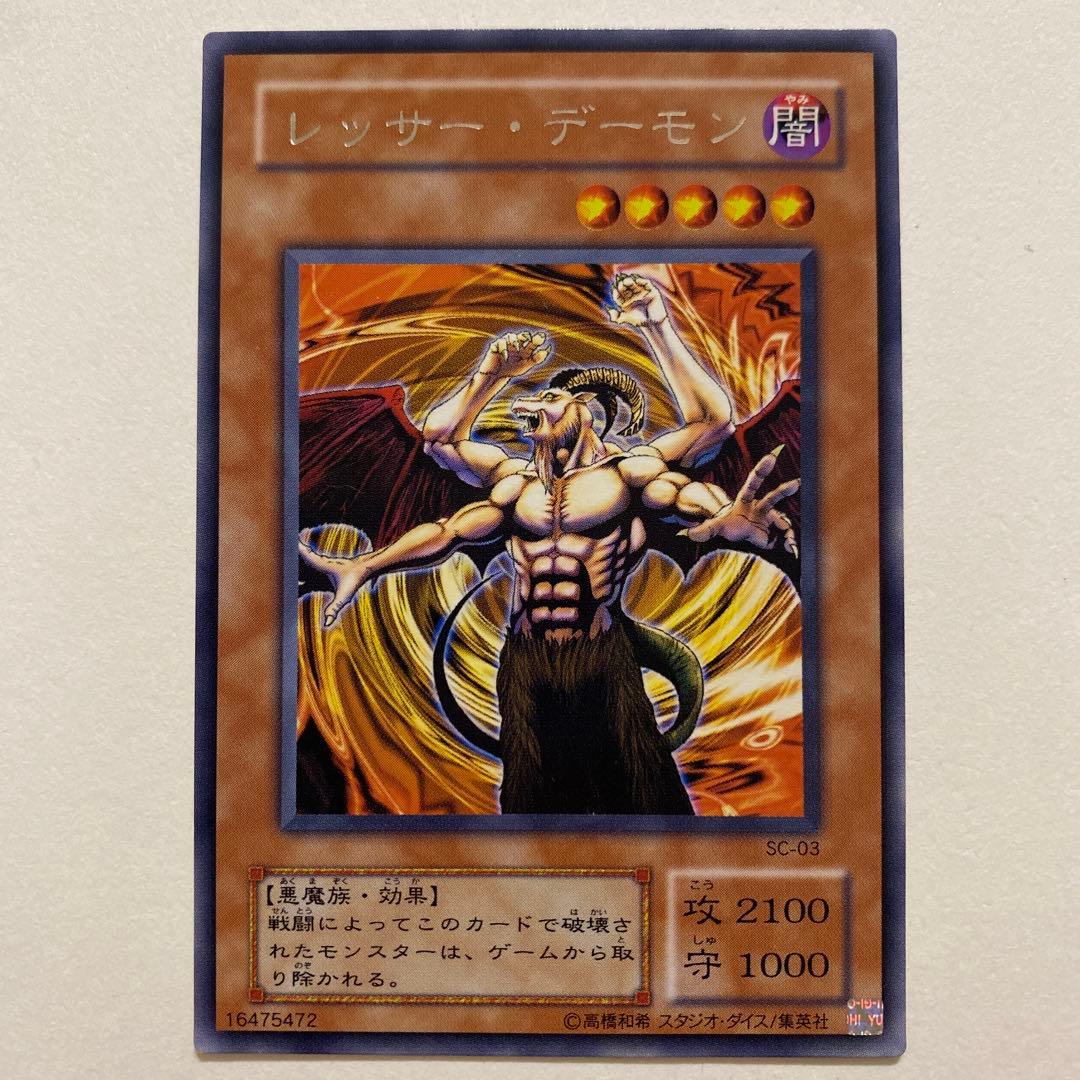 遊戯王　レッサー・デーモン レア　SC-03
