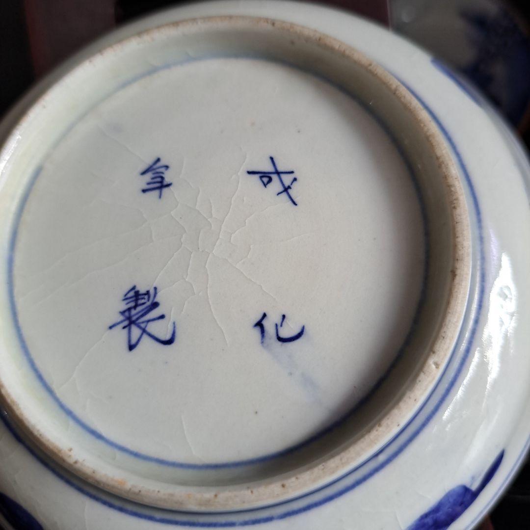 古伊万里　江戸中　 成化年製　小鉢 　人物囲碁図　縁朱 五客揃　極上