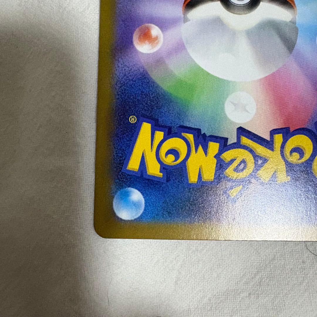 a*a様 ポケモンカード メイのはげまし SAR