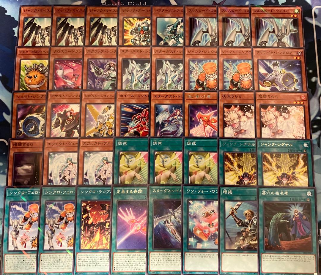 フォロワー様5%オフ　大会構築　シンクロンデッキ　①