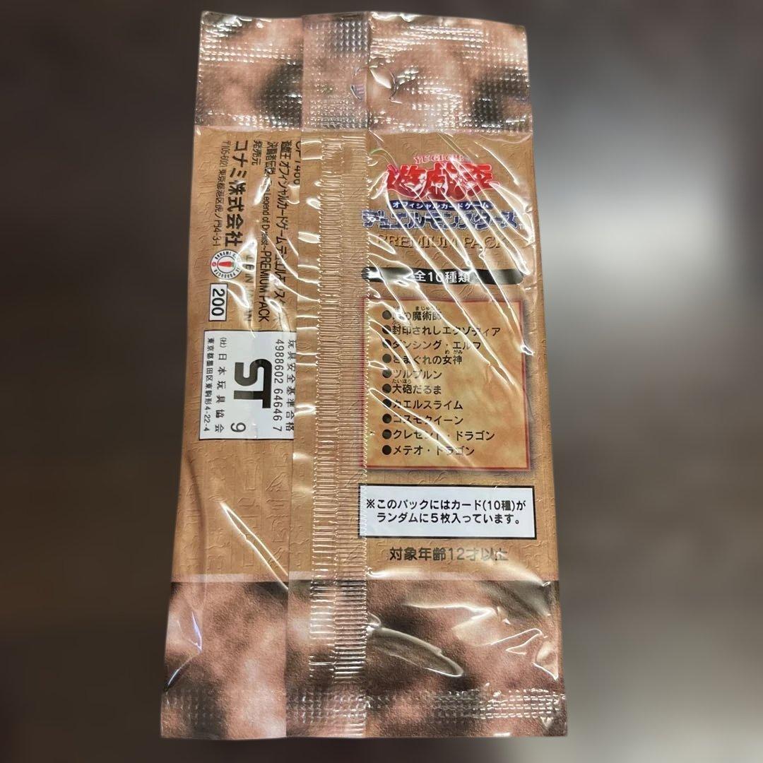 遊戯王　premium pack 1パック　未開封