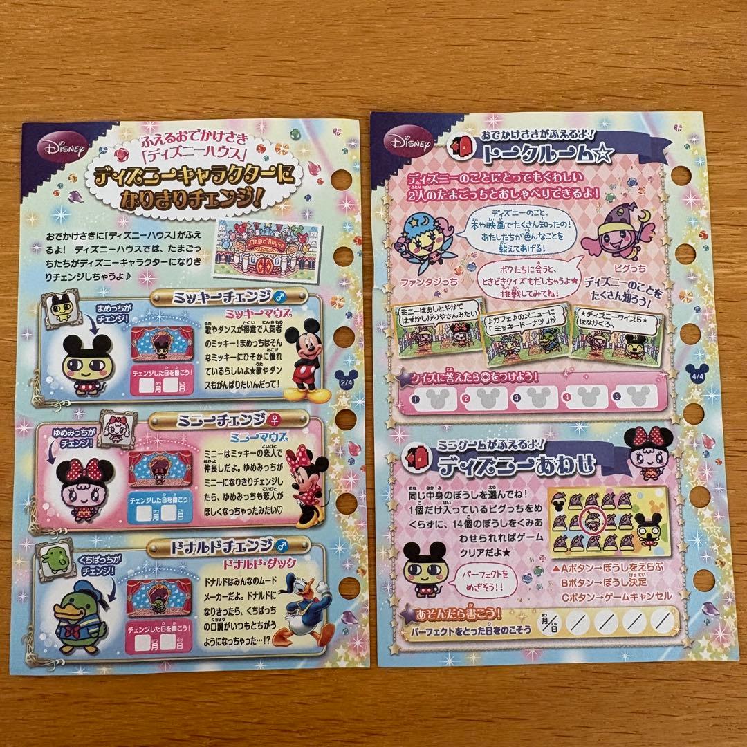 たまごっち　ピース　たまデコピアス　ディズニー