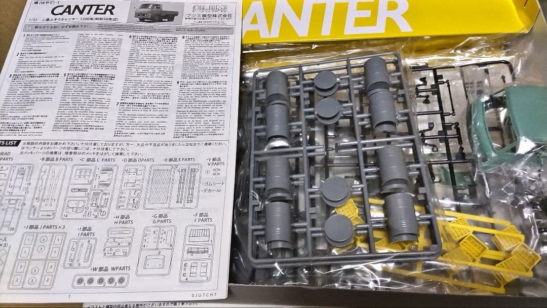 1/32 フジミ トヨタ ダイナ ダンプ & 三菱ふそうキャンター