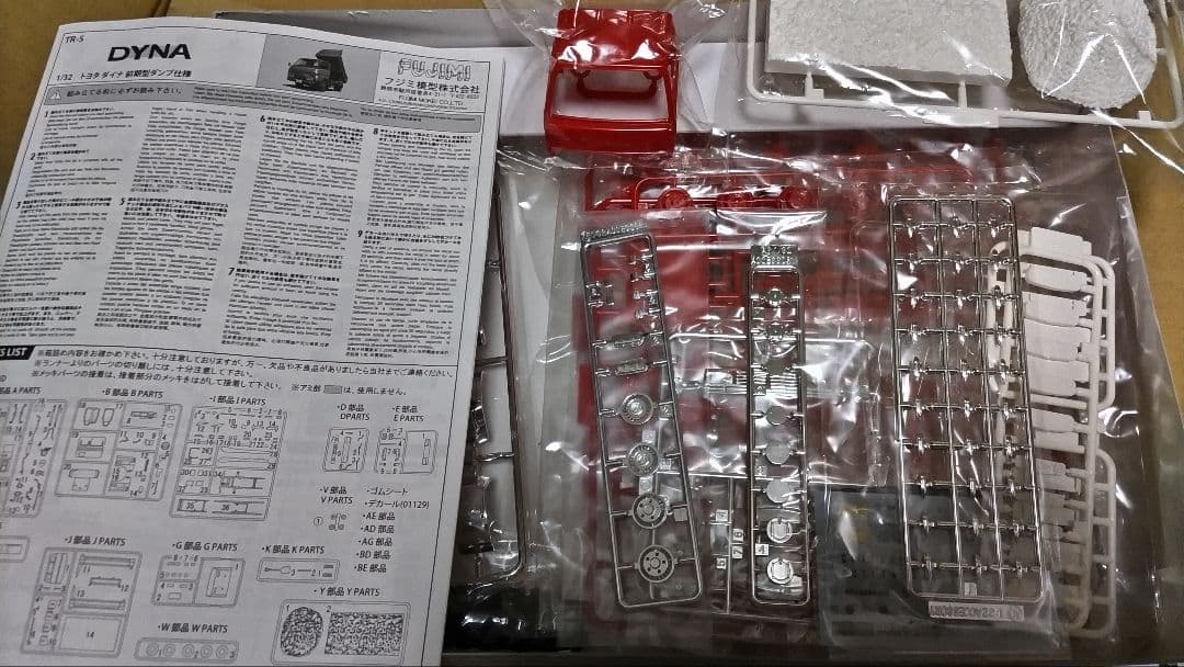 1/32 フジミ トヨタ ダイナ ダンプ & 三菱ふそうキャンター