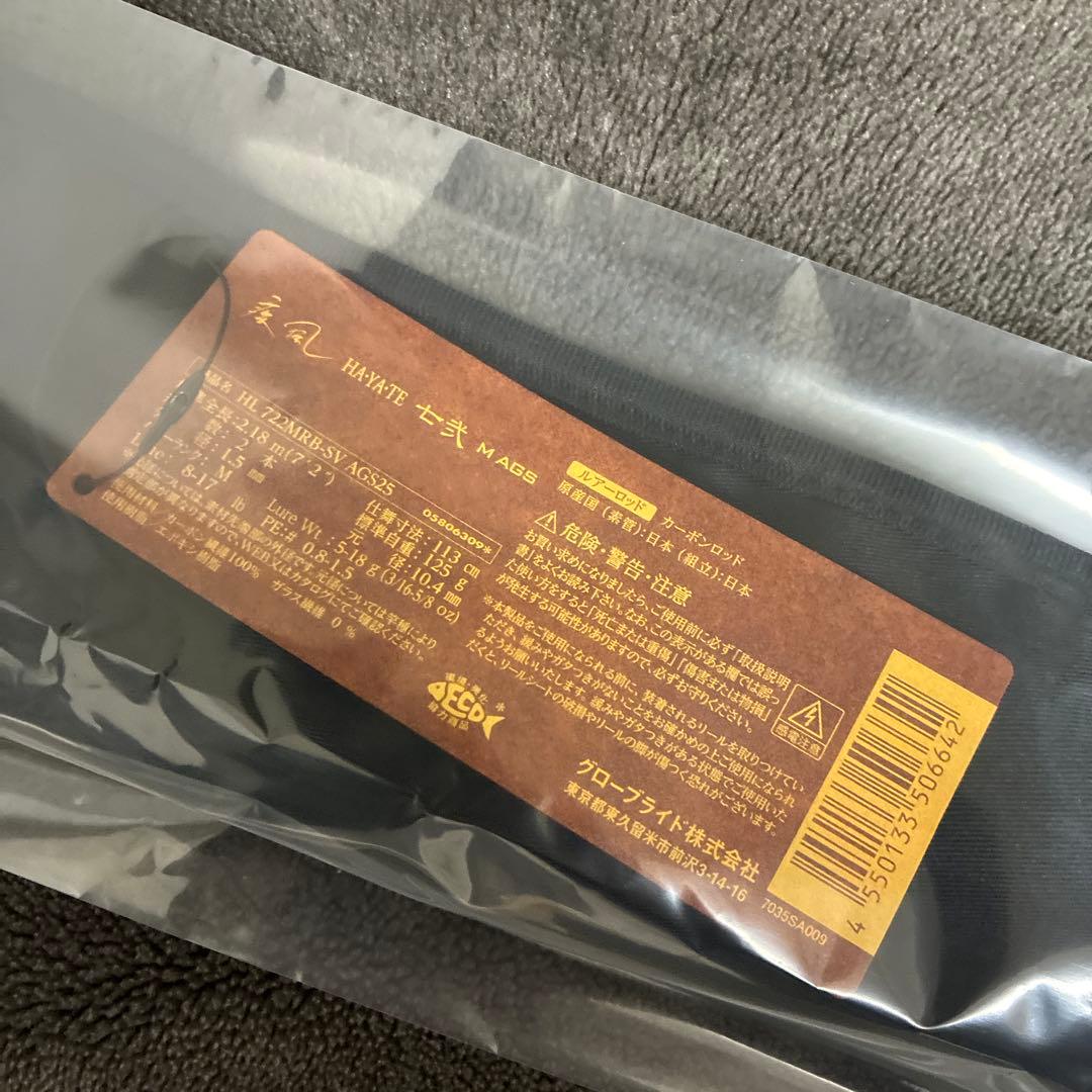 新品　ハートランド 722MRB-SV AGS25【疾風 七弐 M AGS】