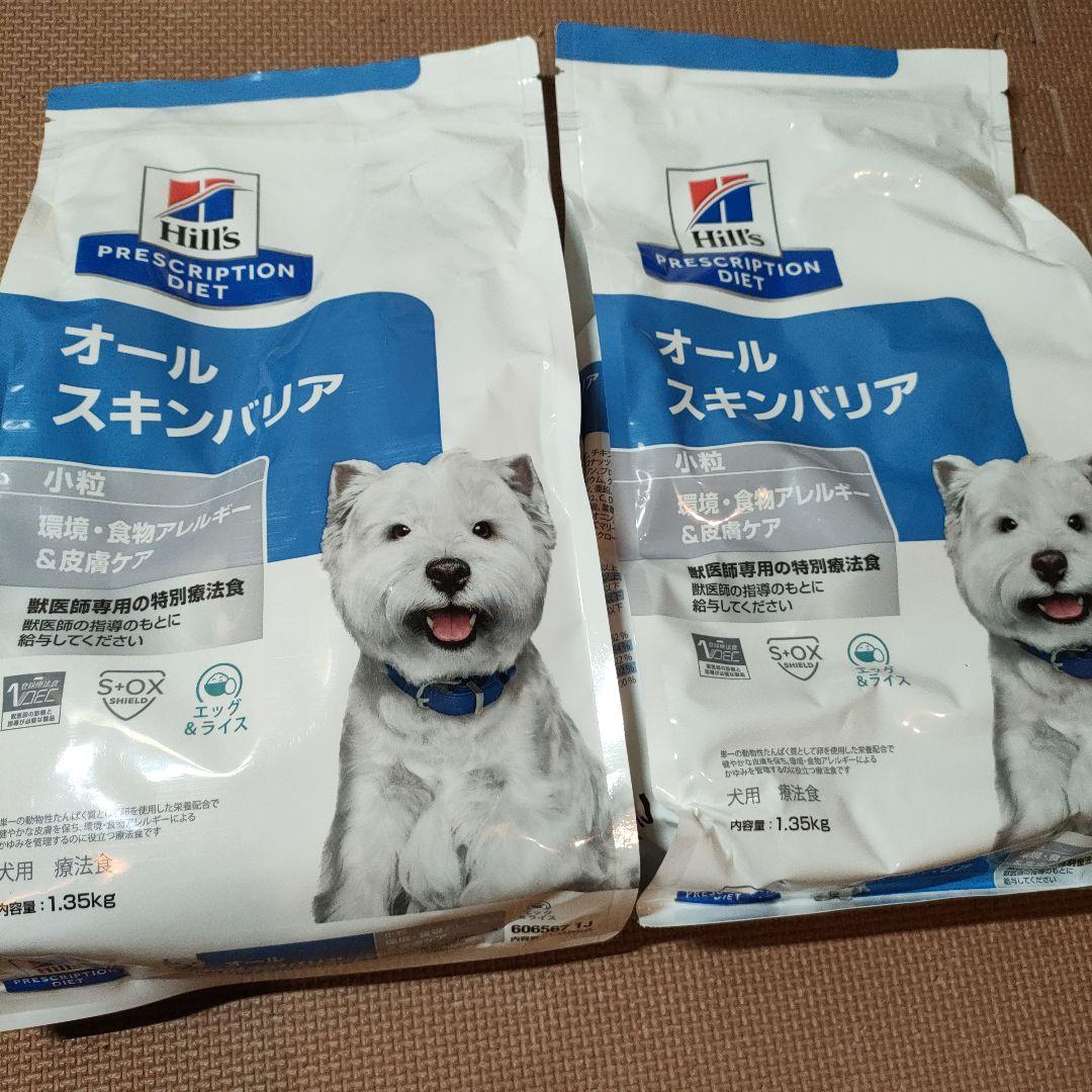 Hill's オールスキンバリア 1.35kg 2袋