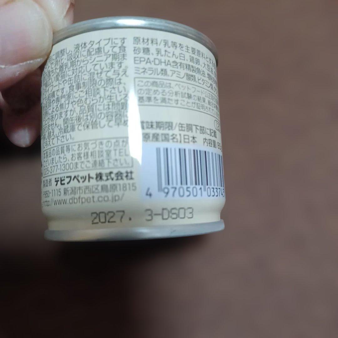 キャットフードセット