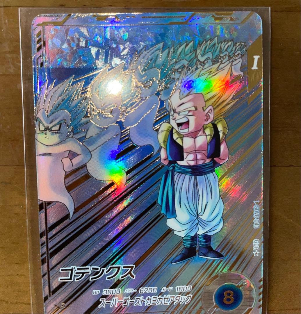 ドラゴンボールスーパーダイバーズ SDV6-040 ゴテンクス　パラレル