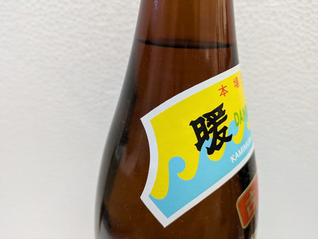 本場泡盛 瑞穂 21世紀の夢 暖流　2本セット