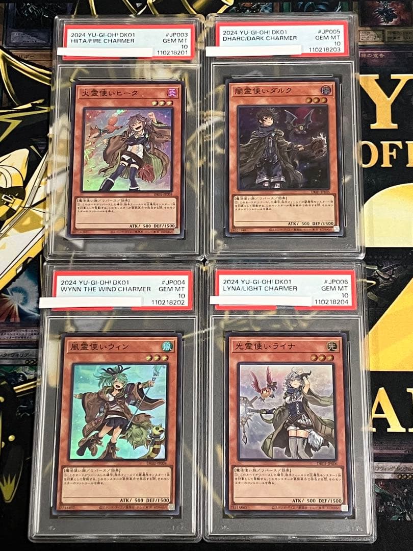 遊戯王　決闘の王国パック　霊使い4種　PSA10連番セット