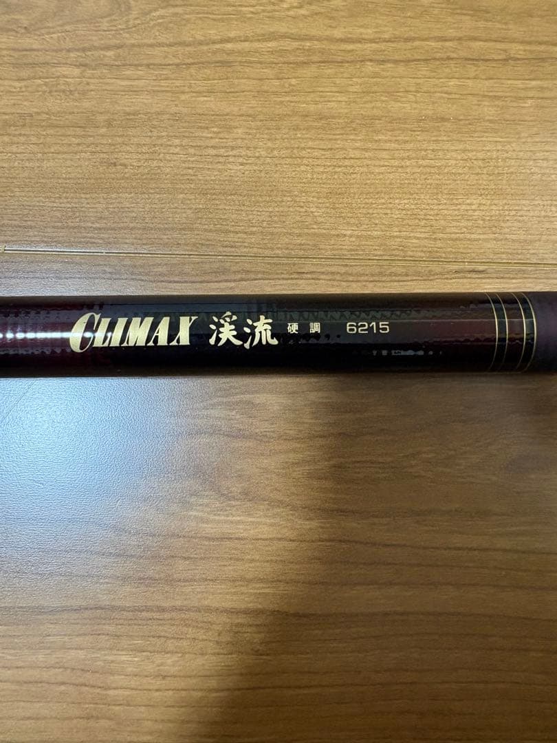 CLIMAX 渓流竿 6215 ケース付き