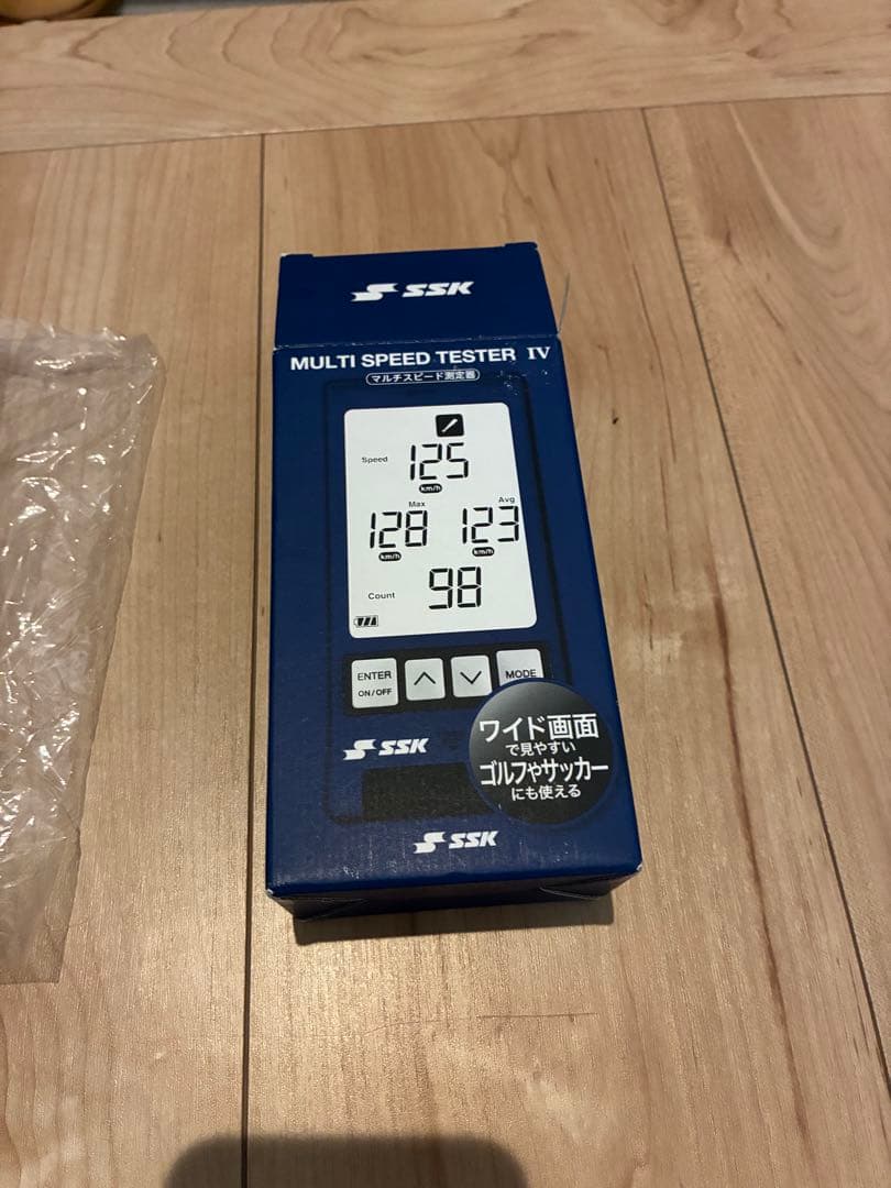 スピードガン 野球 ssk