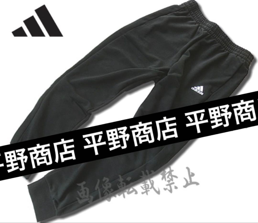 M*M様 アディダス adidas 上下 セットアップ 黒 新品 ＸＬ 送料無料