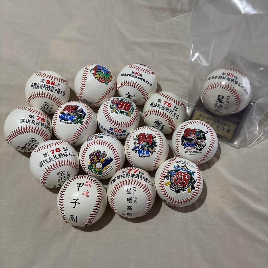 高校野球大会記念ボール