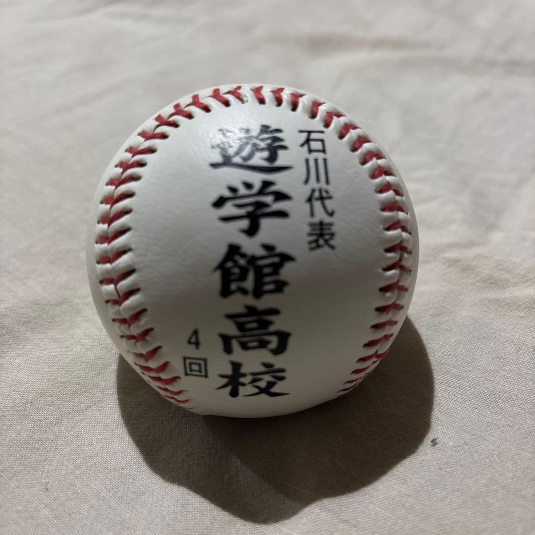 高校野球大会記念ボール
