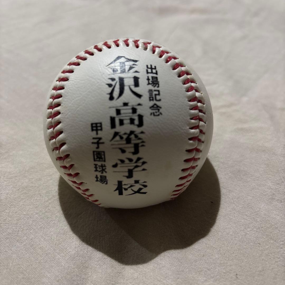 高校野球大会記念ボール
