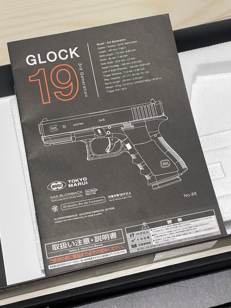 本体極美品‼︎ 東京マルイGLOCK 19 Gen3　予備マガジン付き