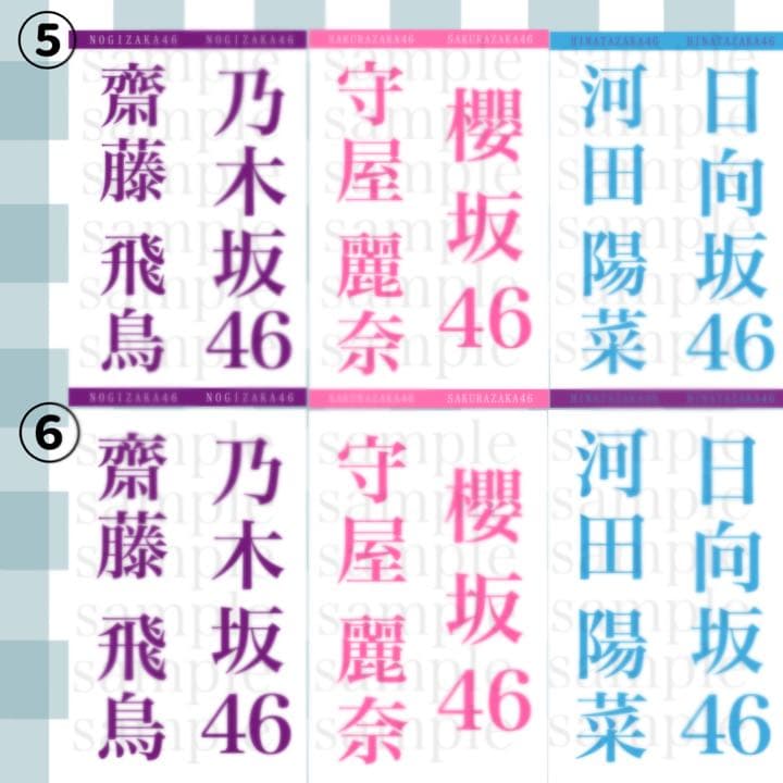 乃木坂46 櫻坂46 日向坂46 ペンライト キンブレシート ペンラ