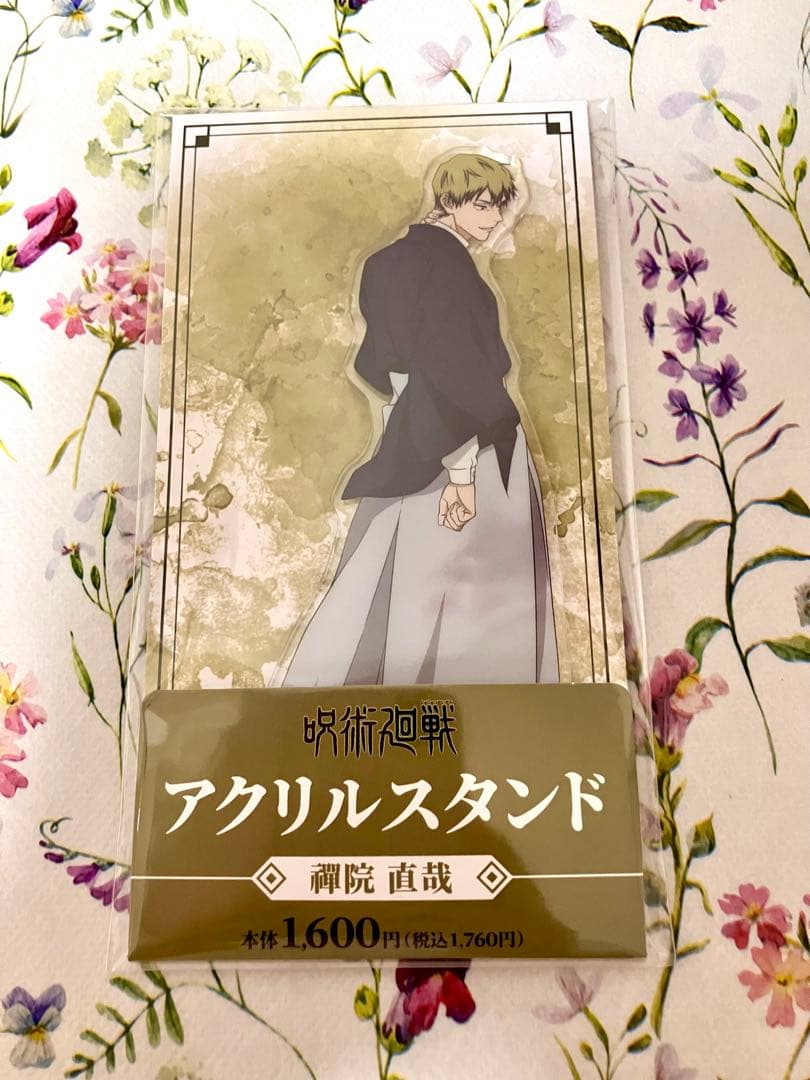 【呪術廻戦】 禪院直哉 ファミリーマート アクリルスタンド 禪院直哉