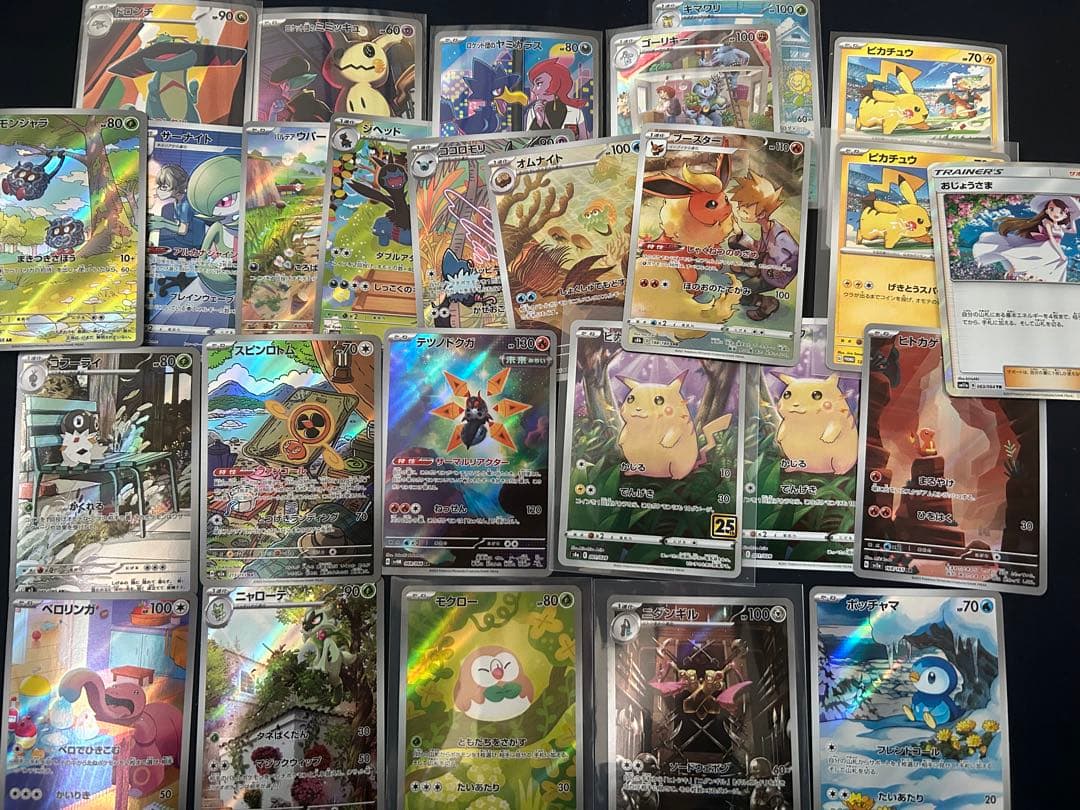 ポケモンカード AR CHR TR プロモ まとめ売り