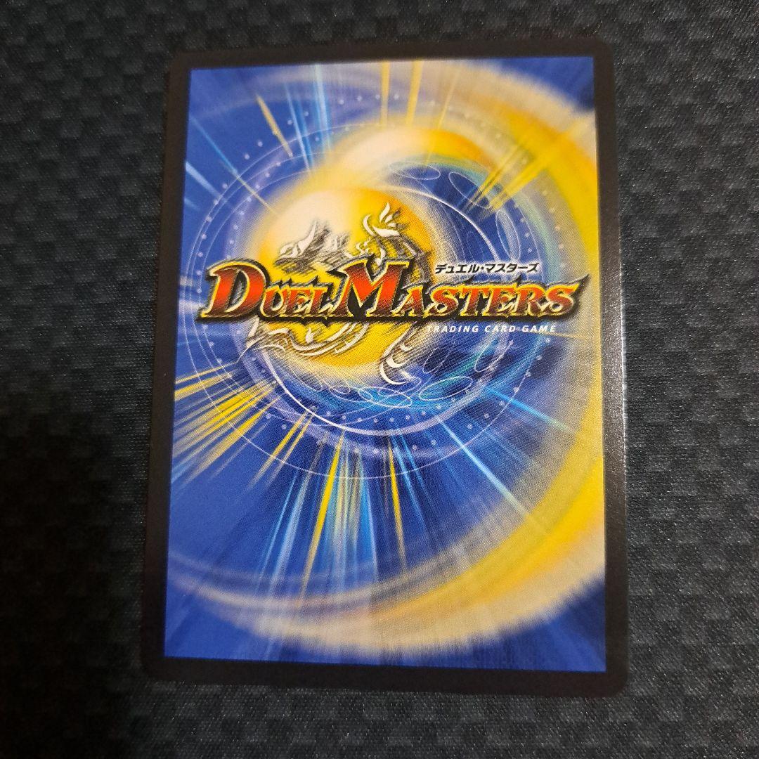 【おまけ付き‼️】デュエマ 頂上混成ガリュディアスモモミーズ 金トレジャー