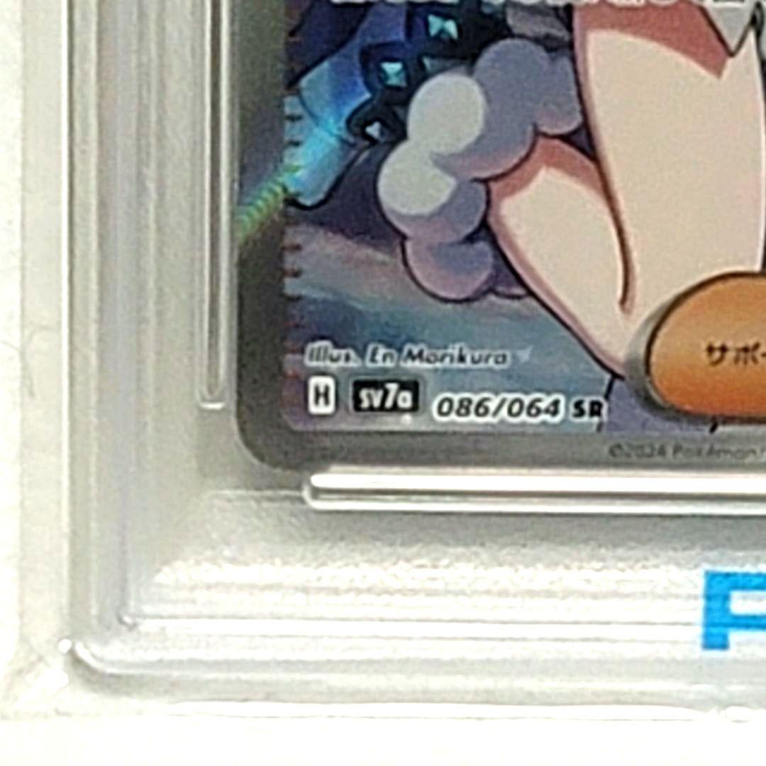 PSA10 ルチアのアピール SR 楽園ドラゴーナ 086/064 ポケモン